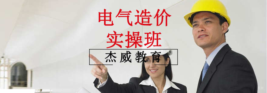 电气造价实训课堂现场