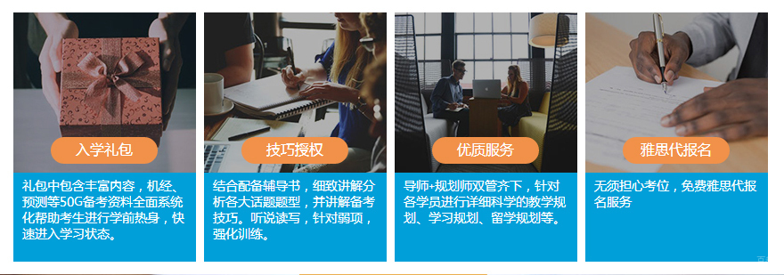 雅思教研团队
