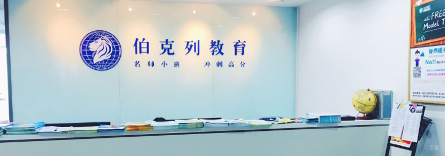 成都雅思培训学校哪家好