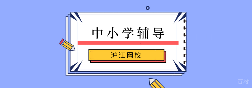 如何改善孩子在考试中的粗心大意?-北京中学辅导机构 北京中学辅导学校,北京中学培训机构,北京中学培训学校