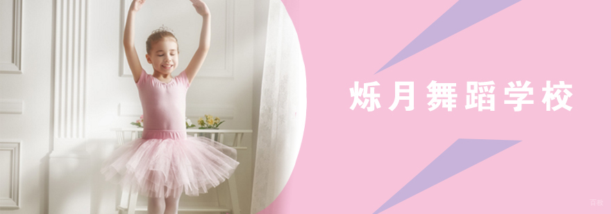 烁月舞蹈教学环境