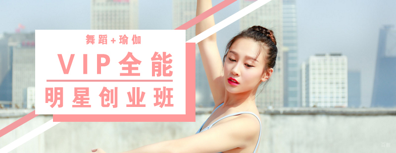 舞蹈培训实景