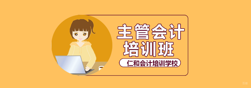 会计实务操作培训现场
