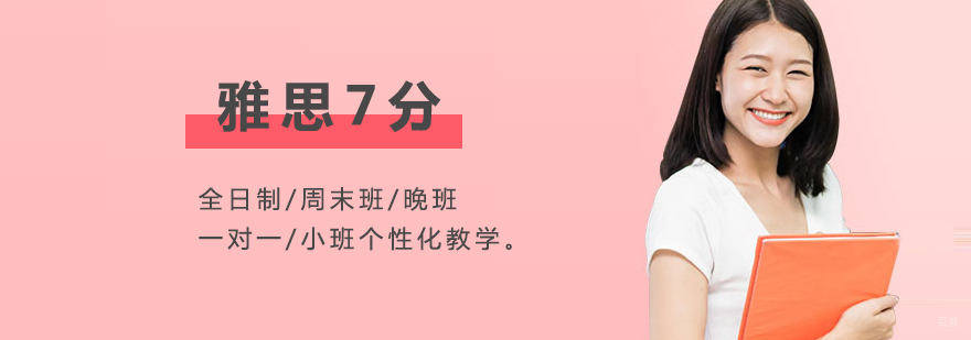 雅思高分学员学习场景