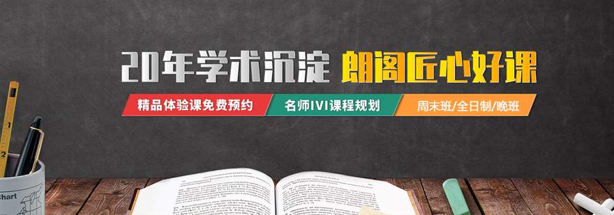 上海英语考试辅导
