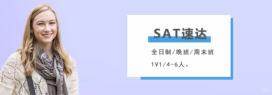 上海托福基础培训课程