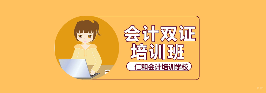 会计实务操作教学现场