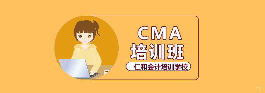 沈阳cma培训中心,沈阳cma培训班哪家好,沈阳cma培训机构