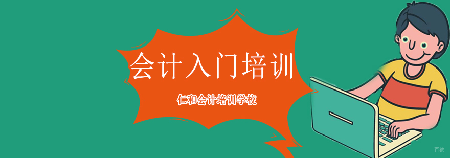 会计基础操作教学现场