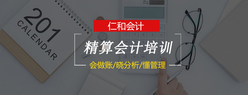 沈陽精算會計培訓怎么樣,沈陽會計培訓學校,沈陽會計培訓機構