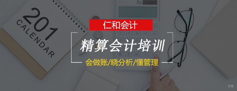 会计实操培训现场教学