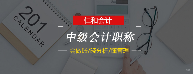 沈阳中级会计职称培训哪家比较好-沈阳中级会计职称精讲班 沈阳中级会计职称精讲班多少钱,沈阳中级会计职称精讲班怎么样