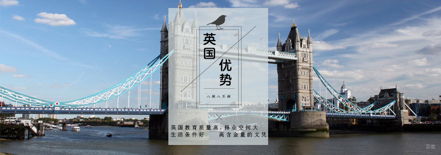 英国留学规划指南 新通外语专业服务