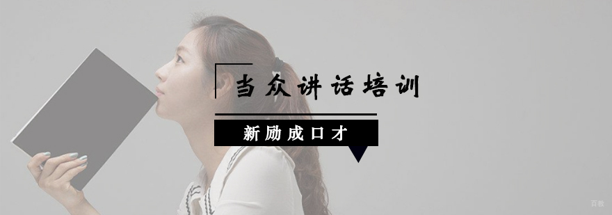 沈阳演讲培训课堂实拍