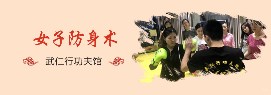 女子防身术实训课堂