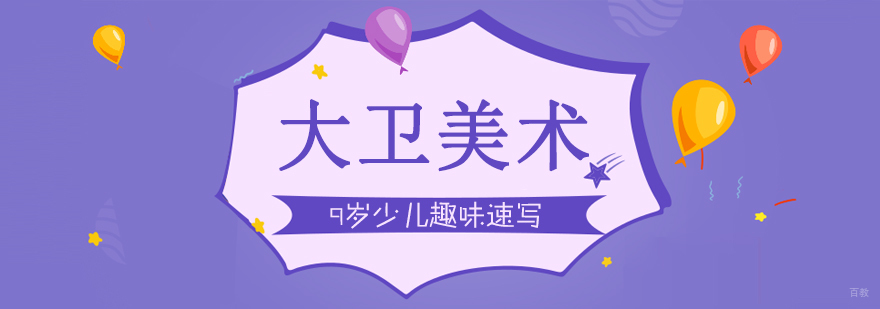武汉少儿速写培训
