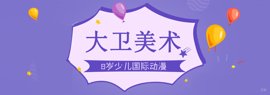 武汉动漫美术培训