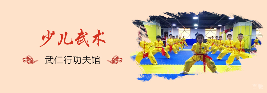 上海少儿武术培训