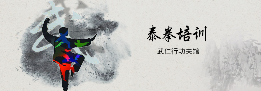 上海泰拳培训