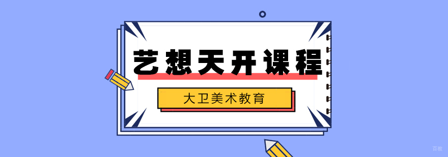 武汉暑期少儿美术培训