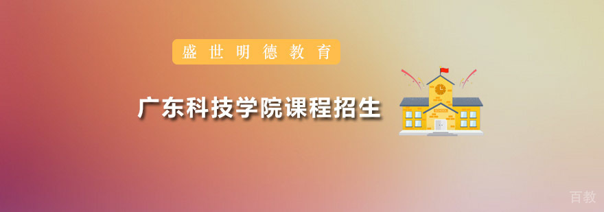 广州盛世明德教育