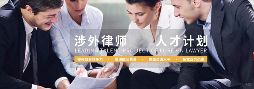 美国律师资格考试
