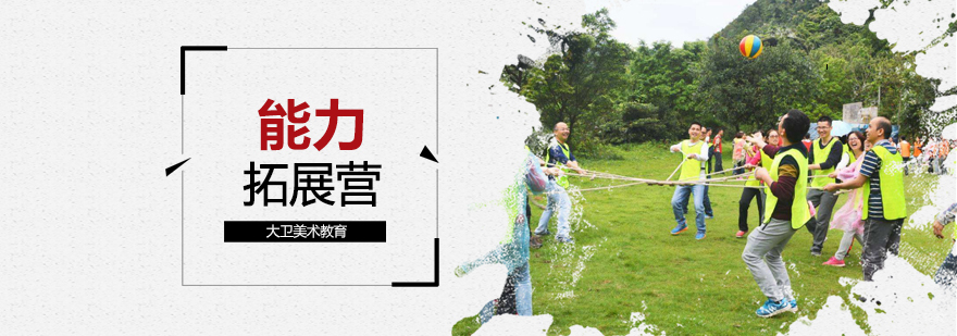 武汉夏令营