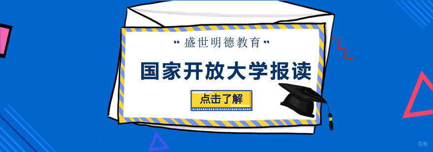 广州盛世明德教育
