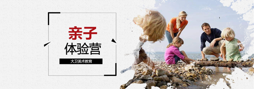武汉夏令营机构