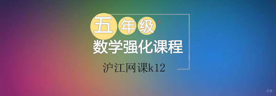 青岛数学思维训练课堂
