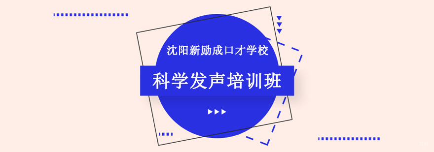 科学发声培训学员练习场景