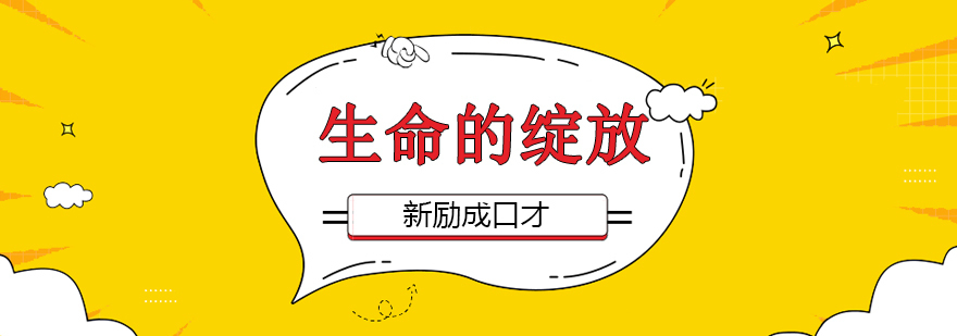 沈阳生命绽放课程教学实景