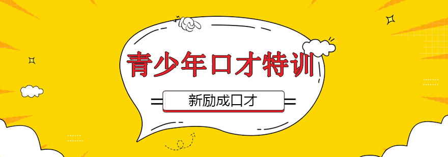 沈阳青少年特训课程实景