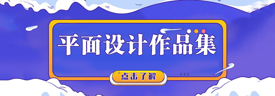 平面设计作品集创作过程展示