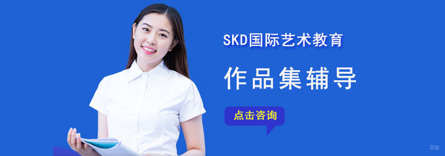 成都作品集辅导培训课程