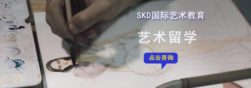 成都艺术留学培训课程