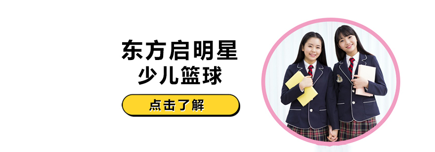 篮球运动对青少年的影响 篮球运动对青少年的影响