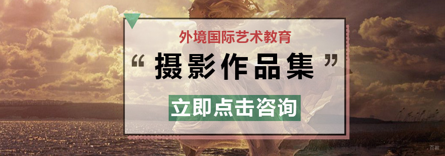 摄影作品集创作指导