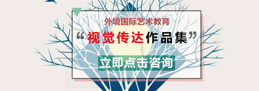 视觉传达作品集创作过程展示