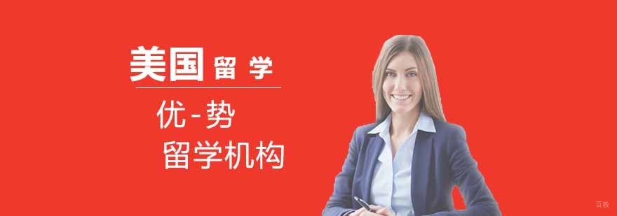 美国教育体系特色