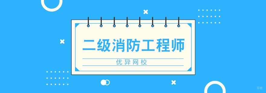 二级建造师备考技巧