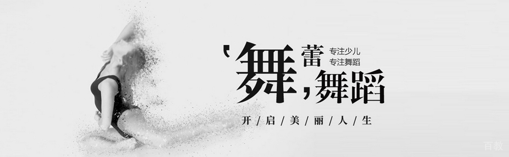 舞蕾舞蹈教学环境实拍