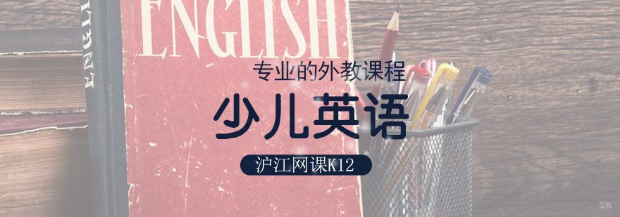 济南少儿英语外教课堂实景