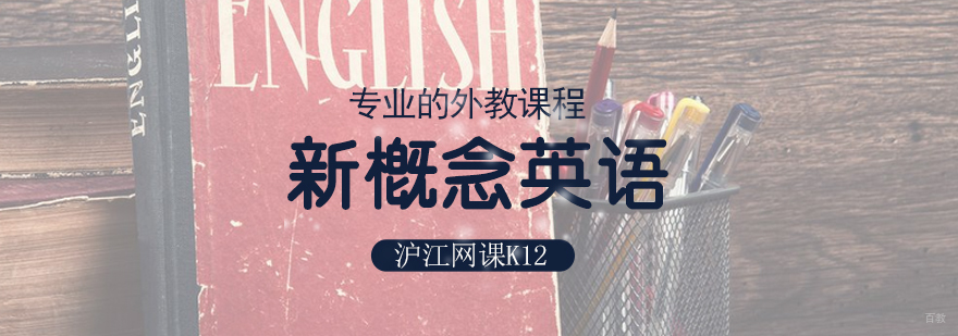 济南英语培训课程展示