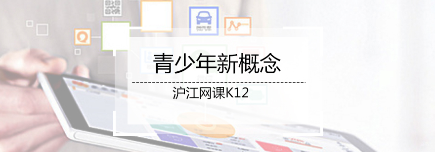 济南英语培训课程