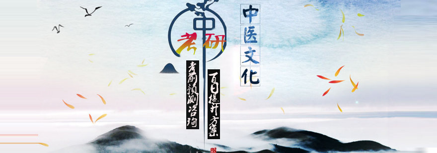 中医专业定向营