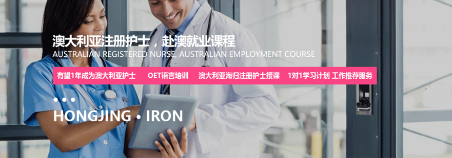 澳洲护士资格证