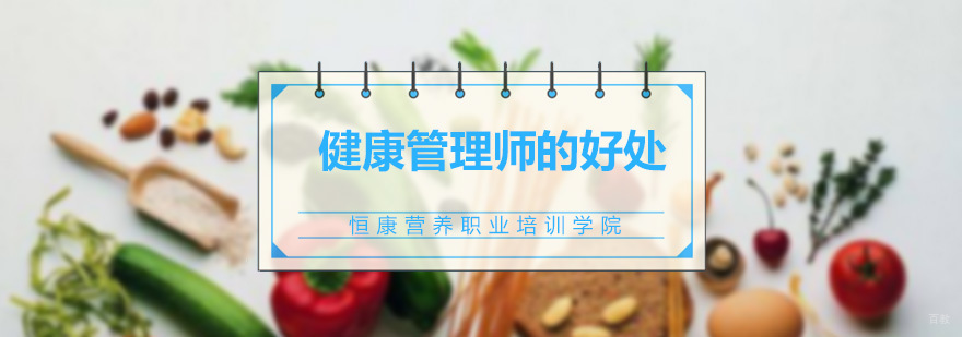 广州恒康营养职业培训学院