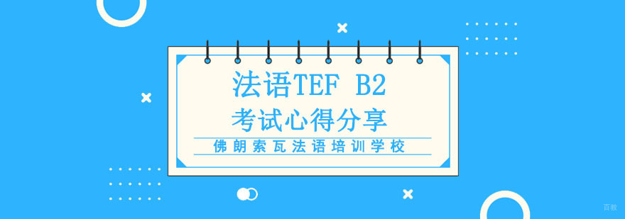 成都法语考试培训,成都法语学习培训,成都法语培训班