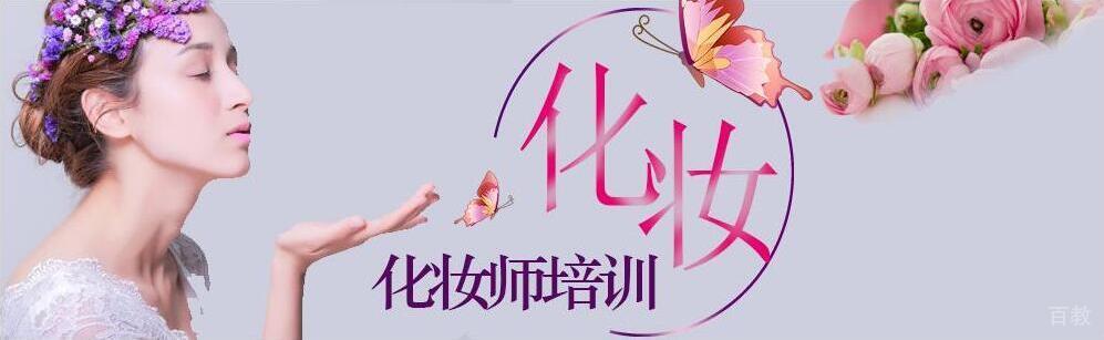 北京化妆培训学校-「北京化妆师培训」-北京化妆培训班哪个好 北京化妆师培训机构,北京化妆师培训要多少钱,北京化妆培训机构,北京化妆培训机构哪家好,北京化妆培训学校哪个好